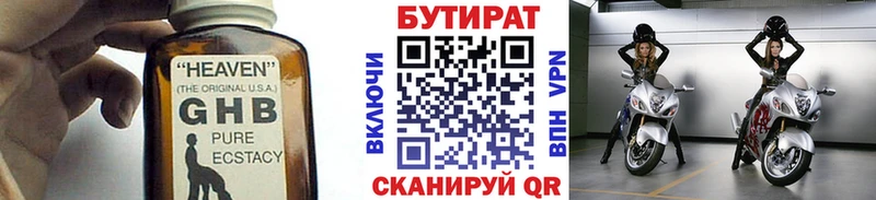Купить где  Гулькевичи  Бутират оксана 