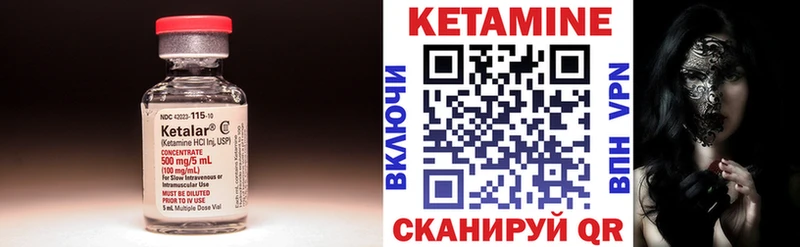 Купить  Гулькевичи  КЕТАМИН ketamine 