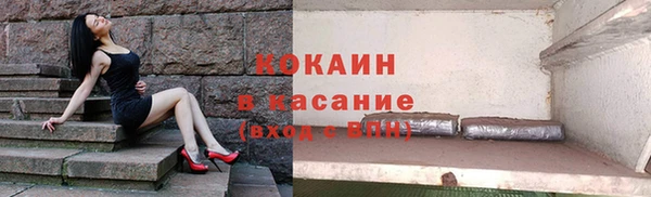 COCAINE Новозыбков