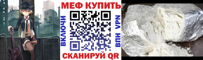 Меф мяу мяу мука Гулькевичи