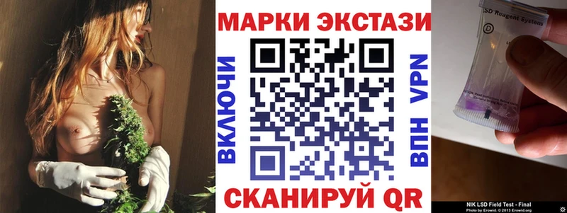 Марки 25I-NBOMe 1,8мг  Купить закладки  Гулькевичи 